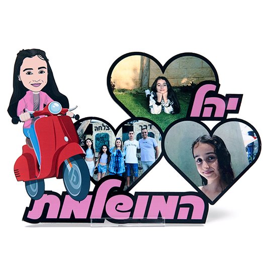 מסגרת ״יהל״