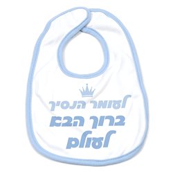 מפית אוכל עם הדפסה