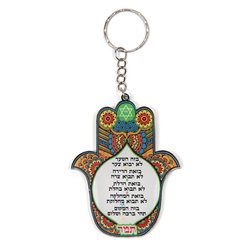 מחזיק מפתחות חמסה פרספקס בעיצוב אישי