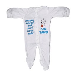 אוברול תינוקות עם הדפסה אישית